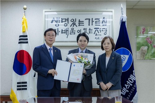 서울백석학원 명예이사로 위촉된 임형주(가운데)