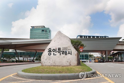용인시청