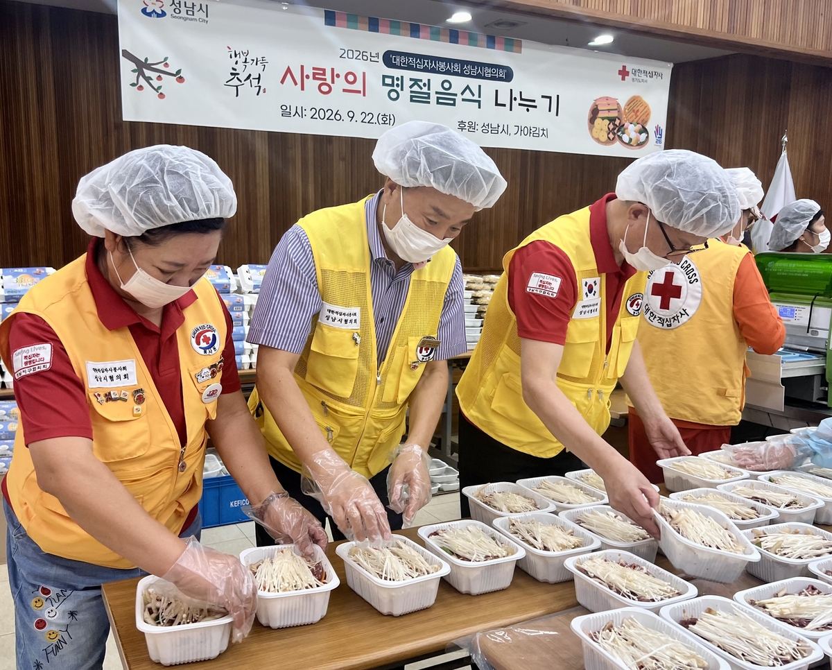 성남 음식 나눔 봉사