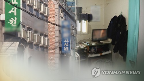 고시원