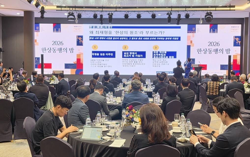 인천 송도서 '한상 동행의 밤' 개최
