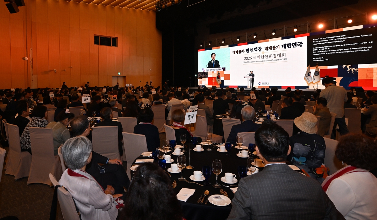 27일 송도컨벤시아에서 개막한 2026 세계한인회장대회