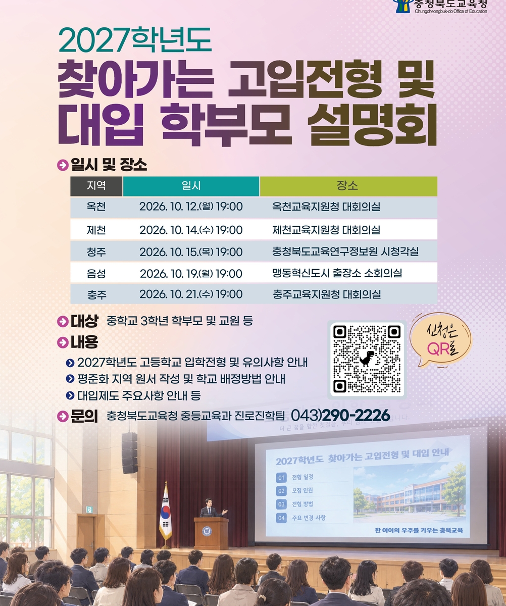 행사 포스터