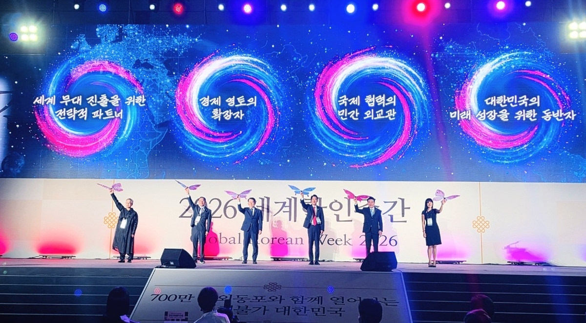 세계한인대회 개막 선언