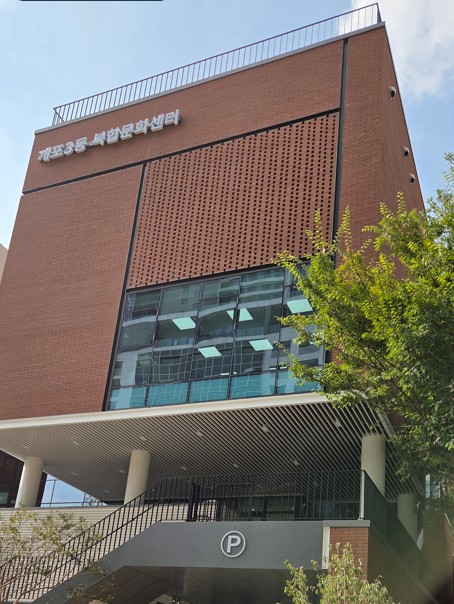 개포3동 복합문화센터