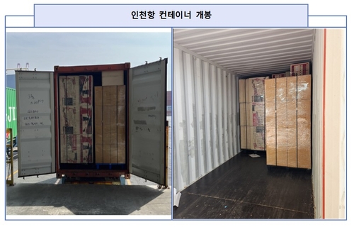 밀수된 대마