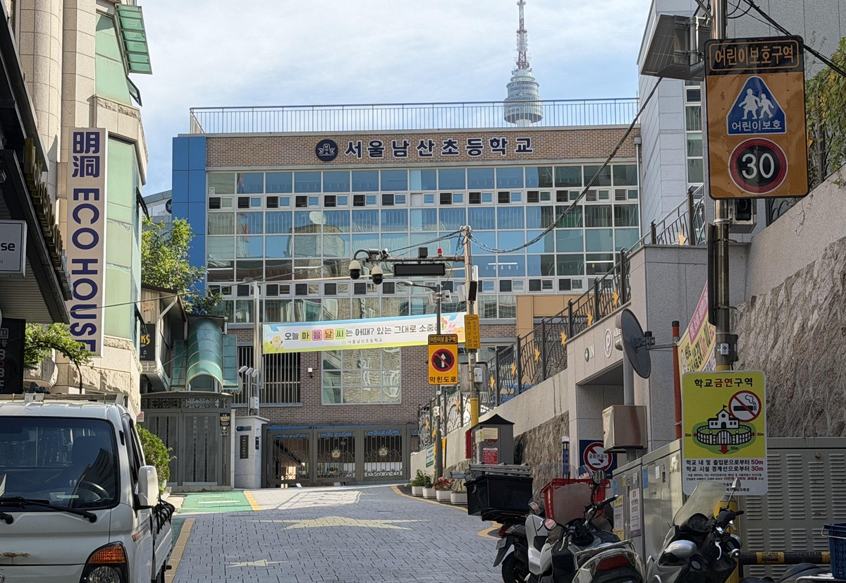 서울남산초등학교 통학로 