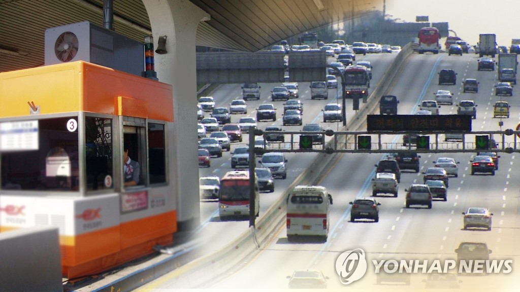 전국 고속도로 통행료