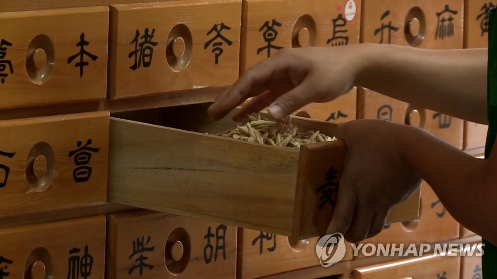 한약
