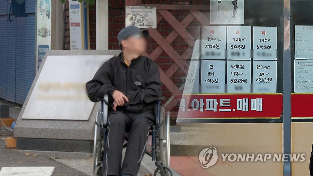 집 계약한다더니…장애인인 줄 알자 거부(CG)
