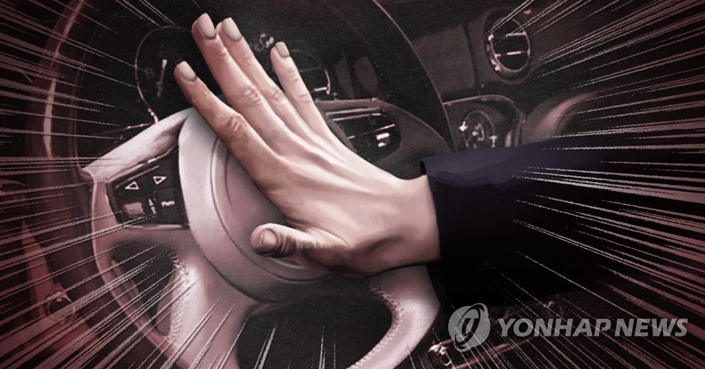 자동차 경적