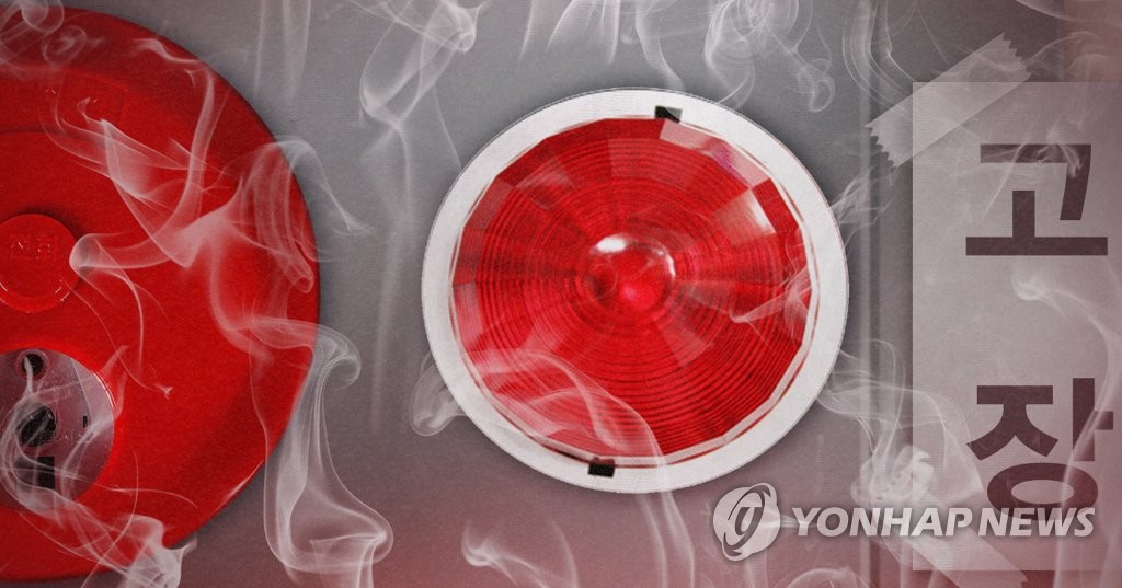 소방 시설 (PG)