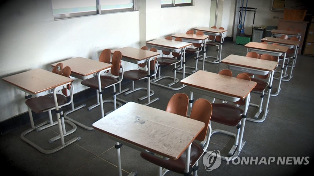 학교
