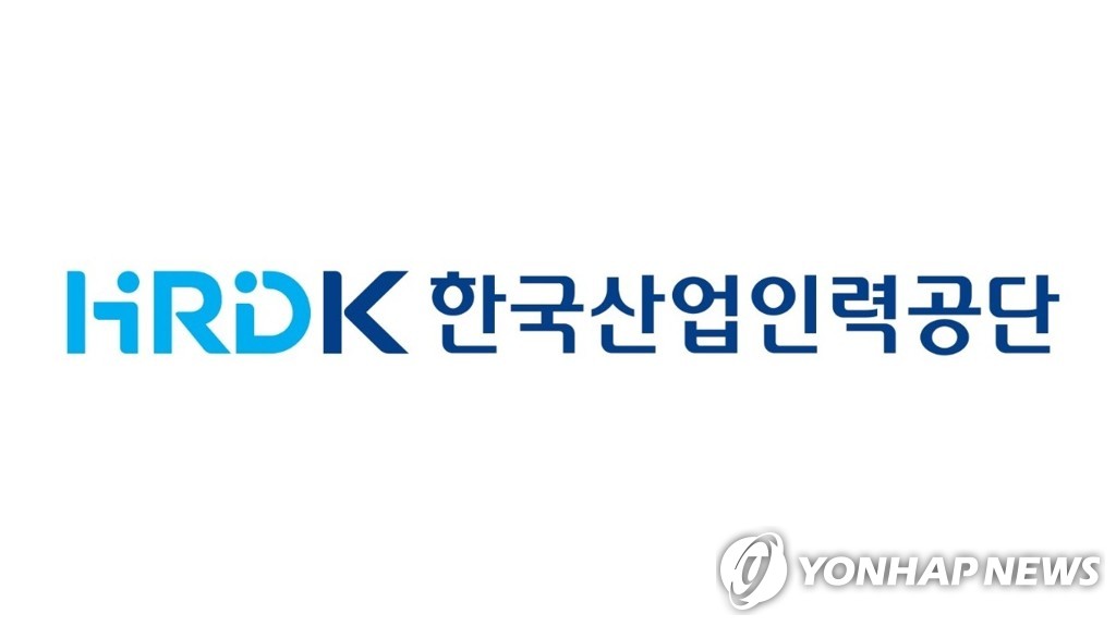 한국산업인력공단