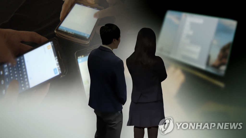 디지털 성범죄(CG)
