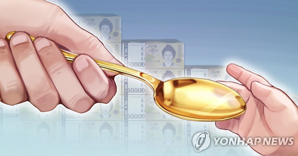 부의 대물림 (PG)