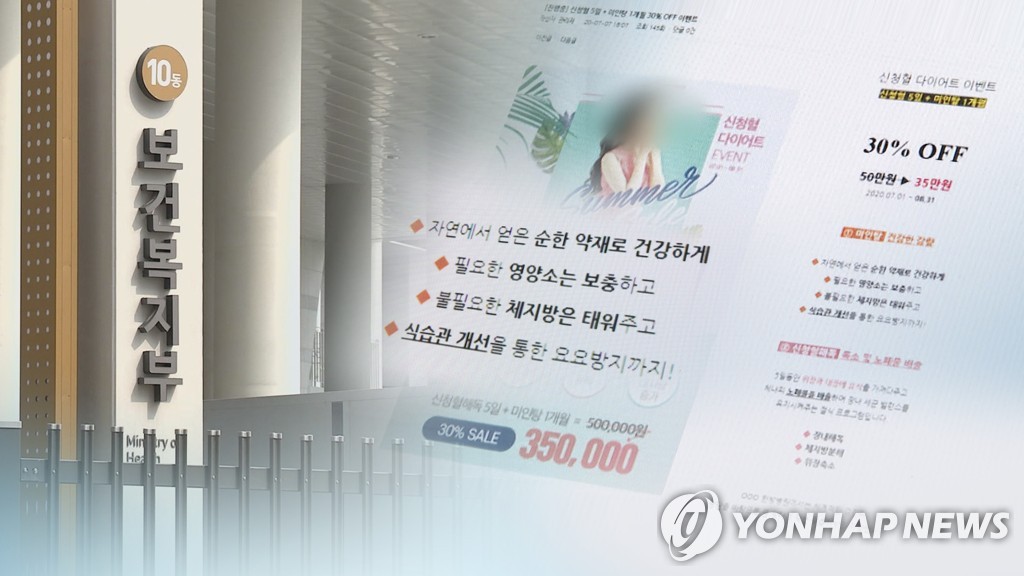 불법 온라인 의료광고 판치는데…복지부 폐쇄 요청 '0건' (CG)