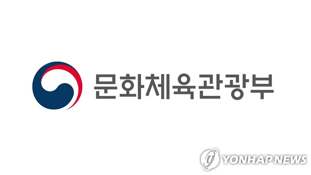 문화체육관광부