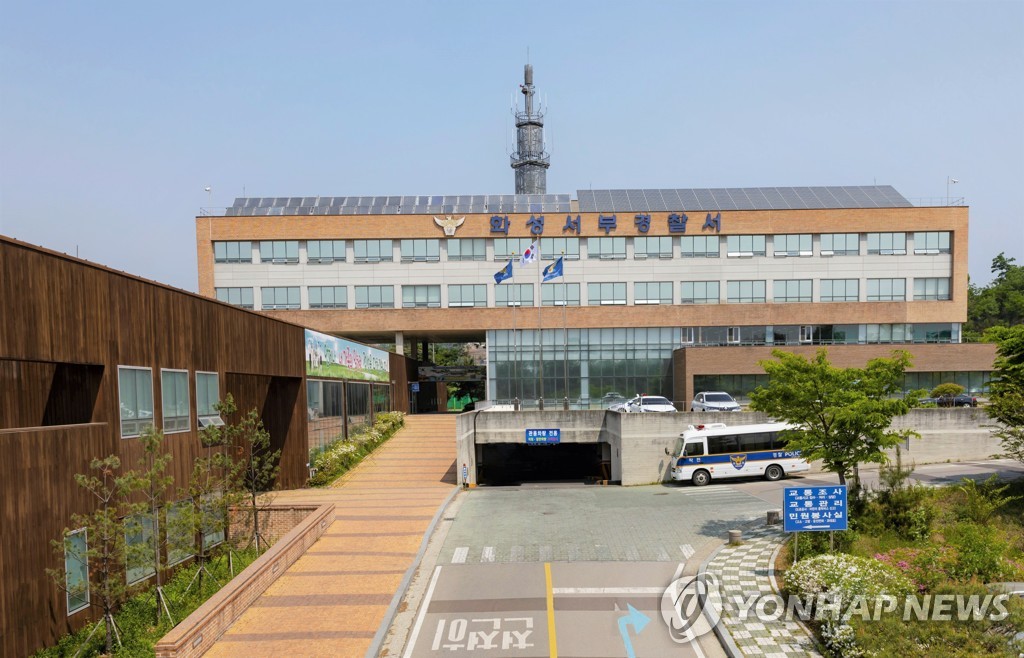 경기 화성서부경찰서 전경