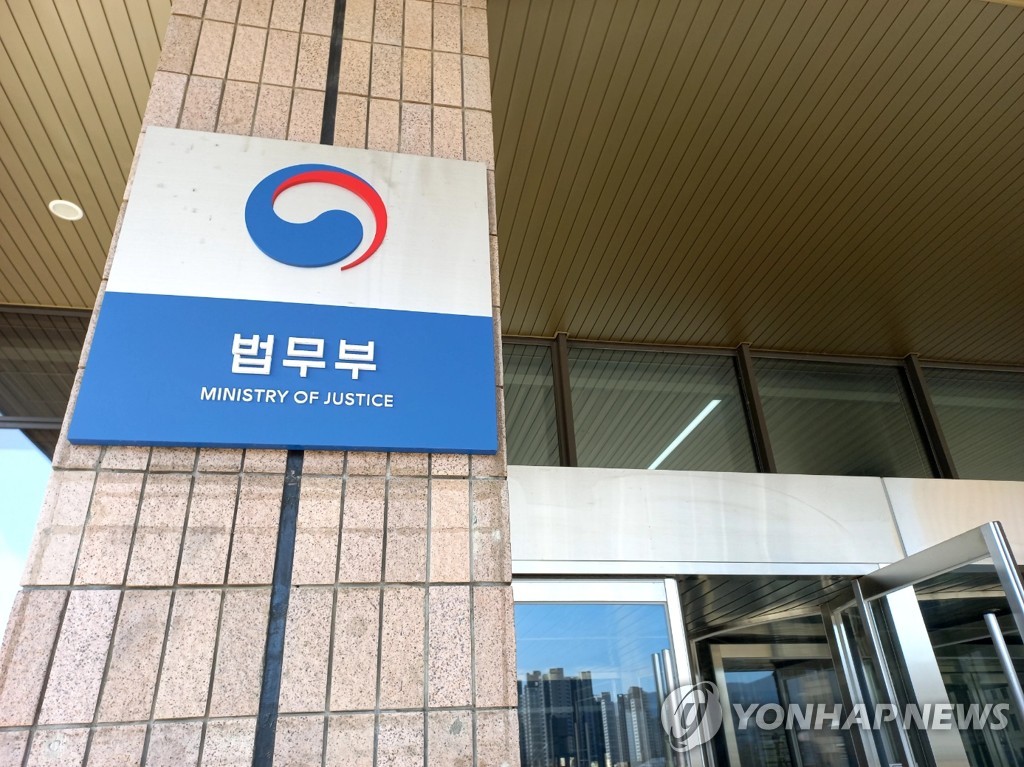 법무부 현판