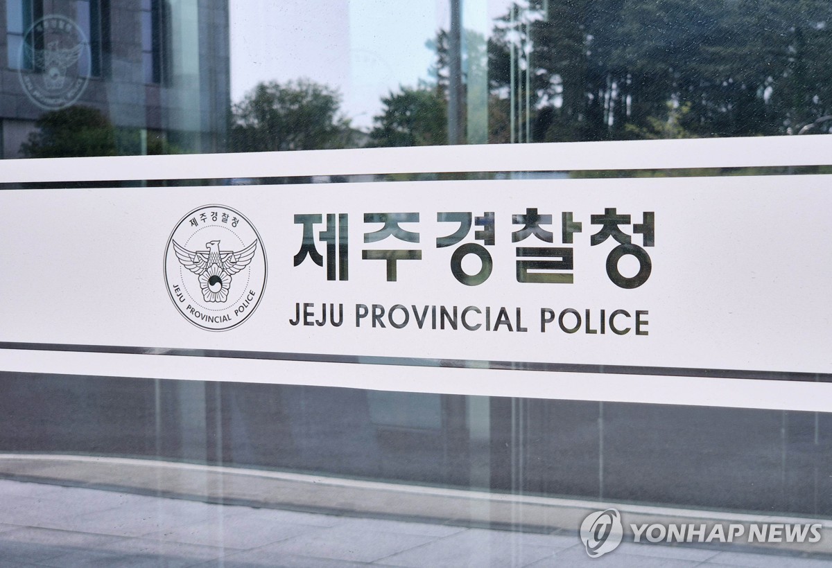 제주경찰청