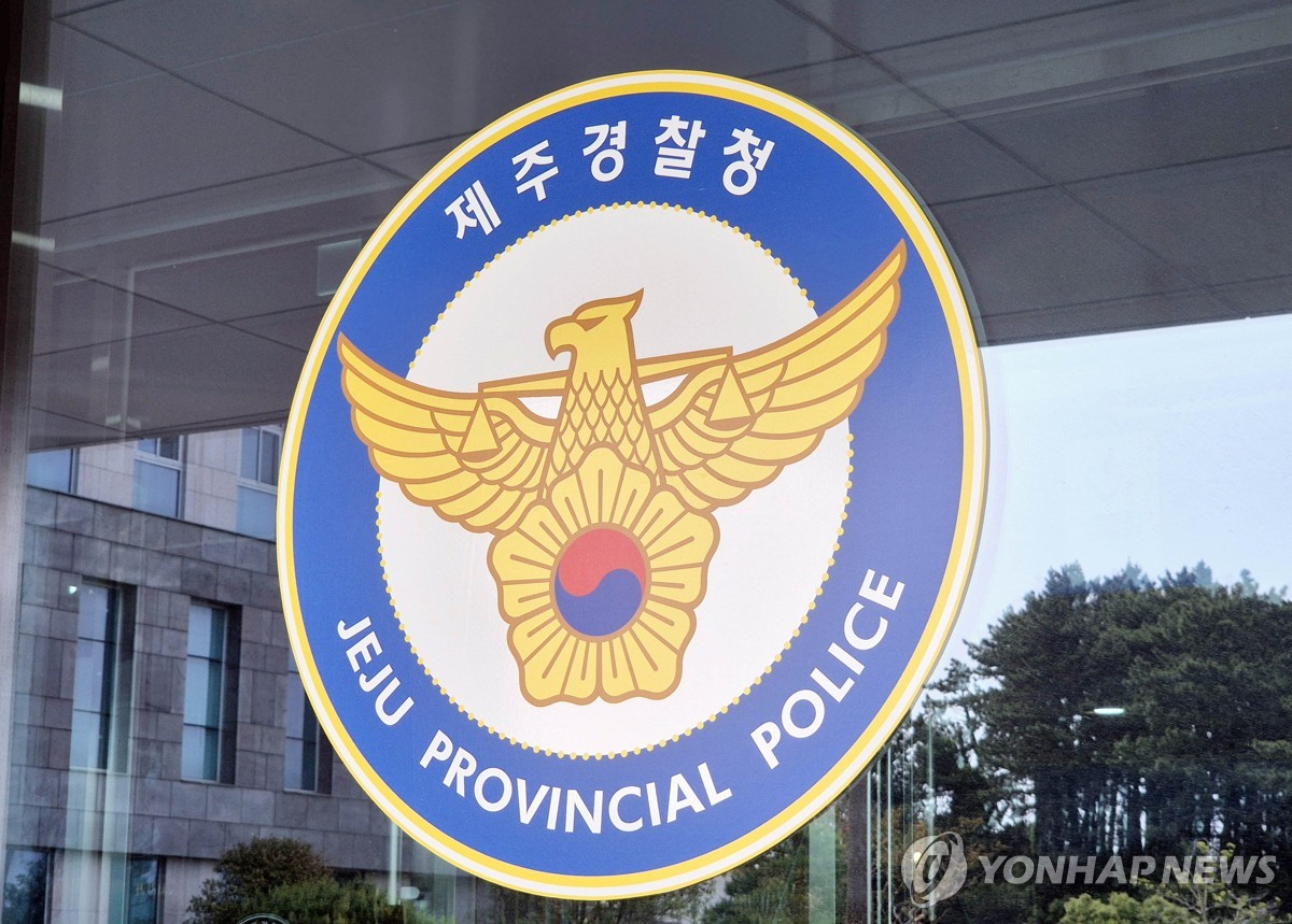 제주경찰청