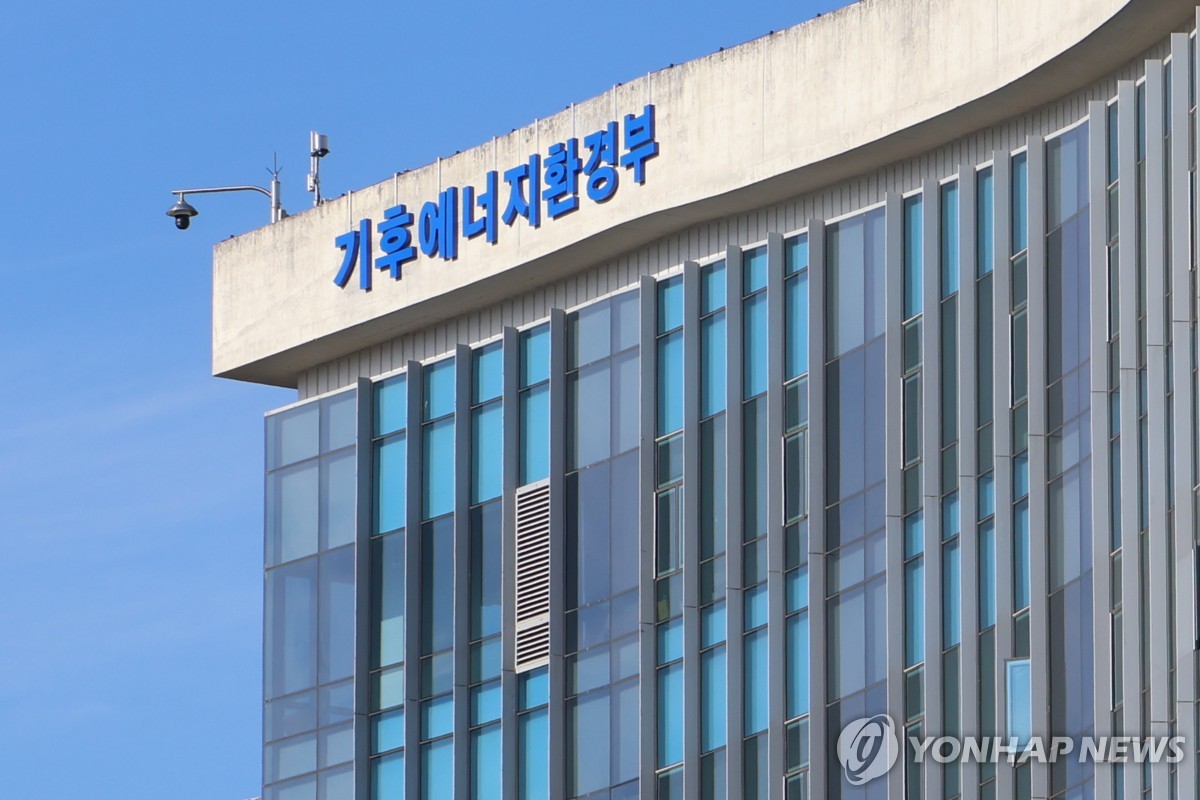 기후에너지환경부 청사