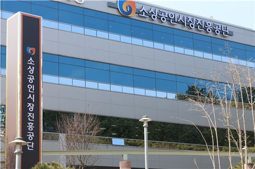 소상공인시장진흥공단 전공