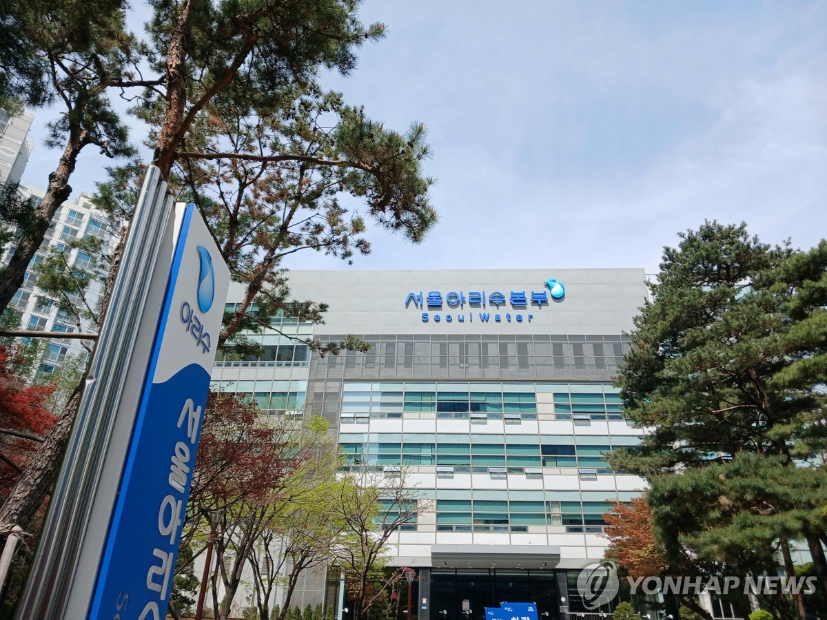 서울아리수본부