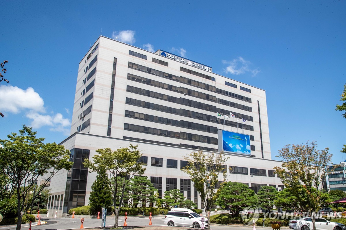 군산시청 전경