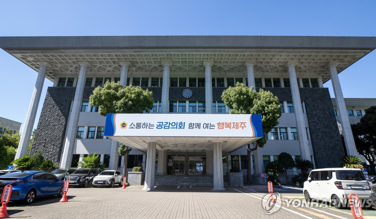 제주도의회