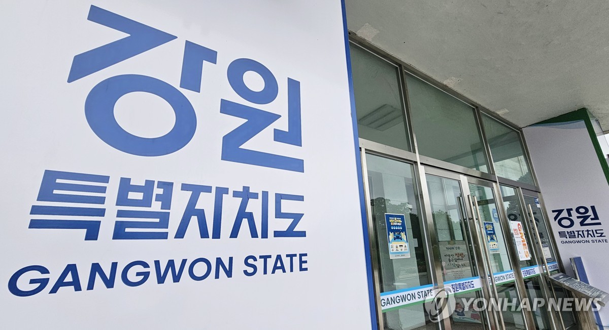 강원특별자치도청