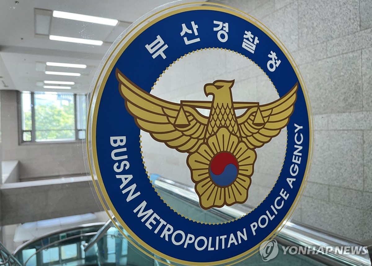 부산경찰청 마크
