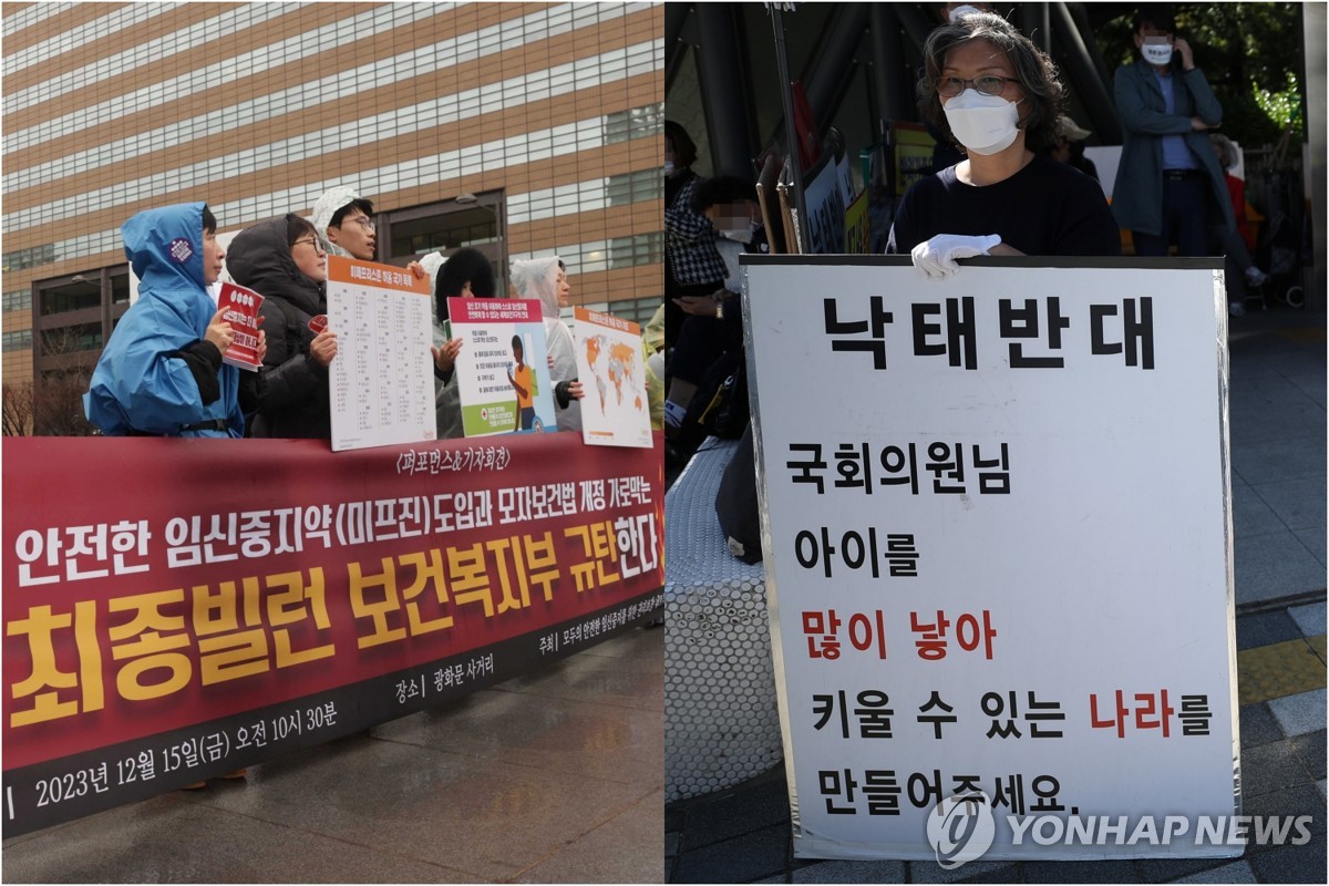 임신중지약 도입에 반응 엇갈려…