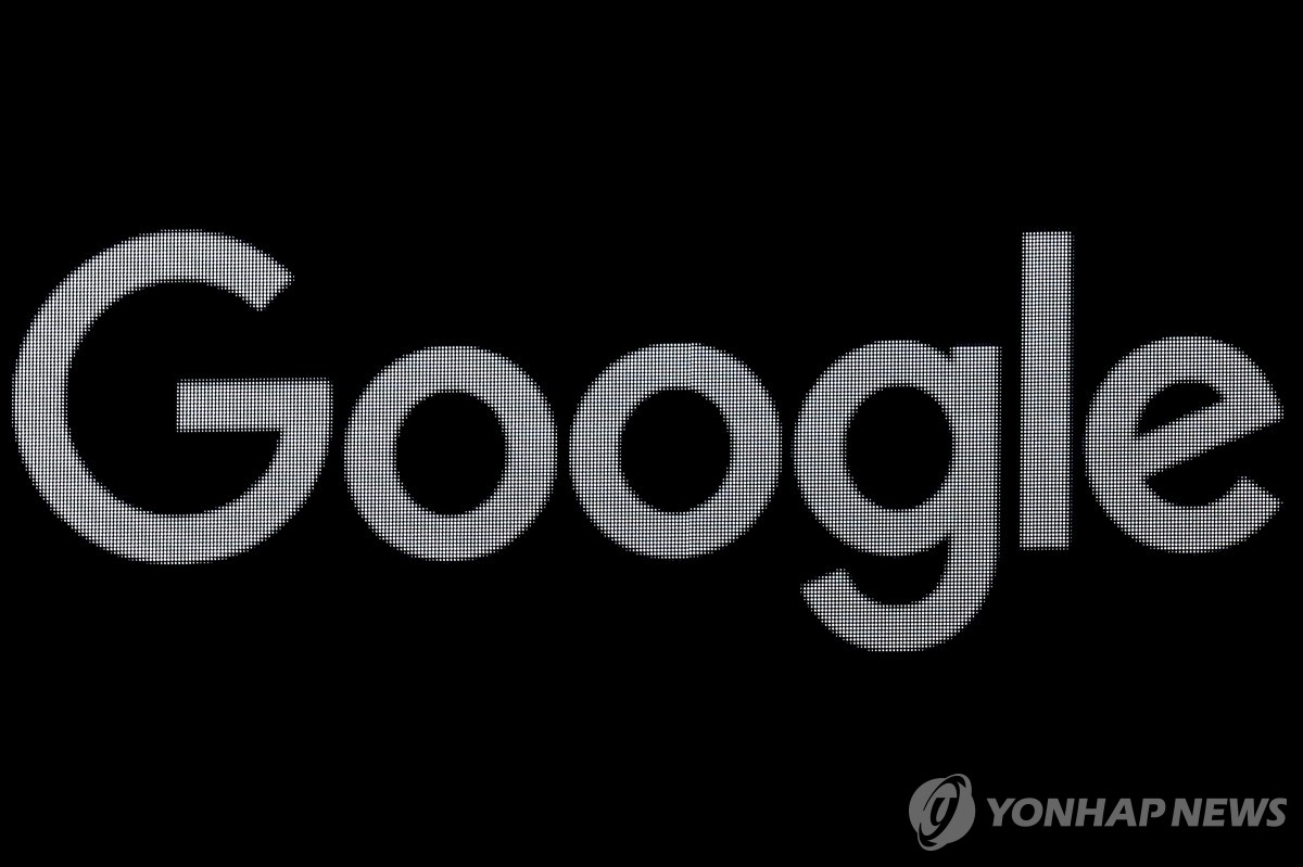 구글