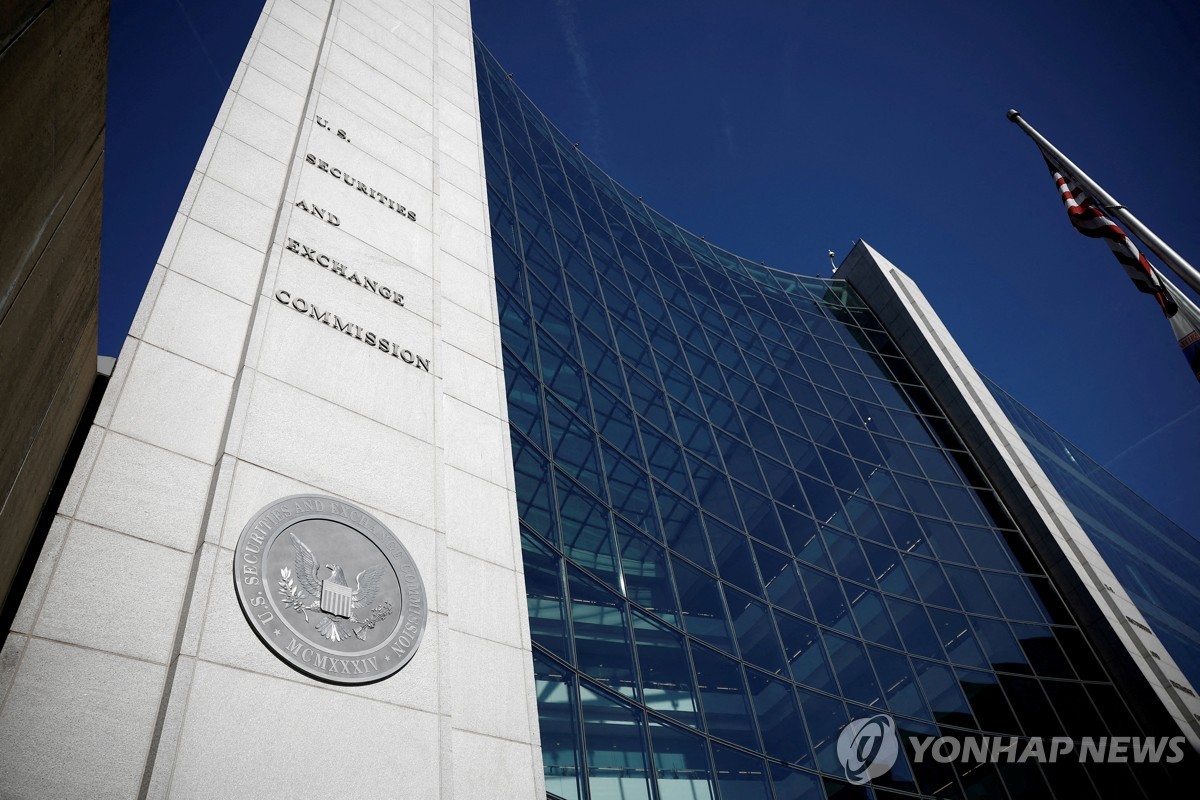 미국 워싱턴DC의 SEC 본부