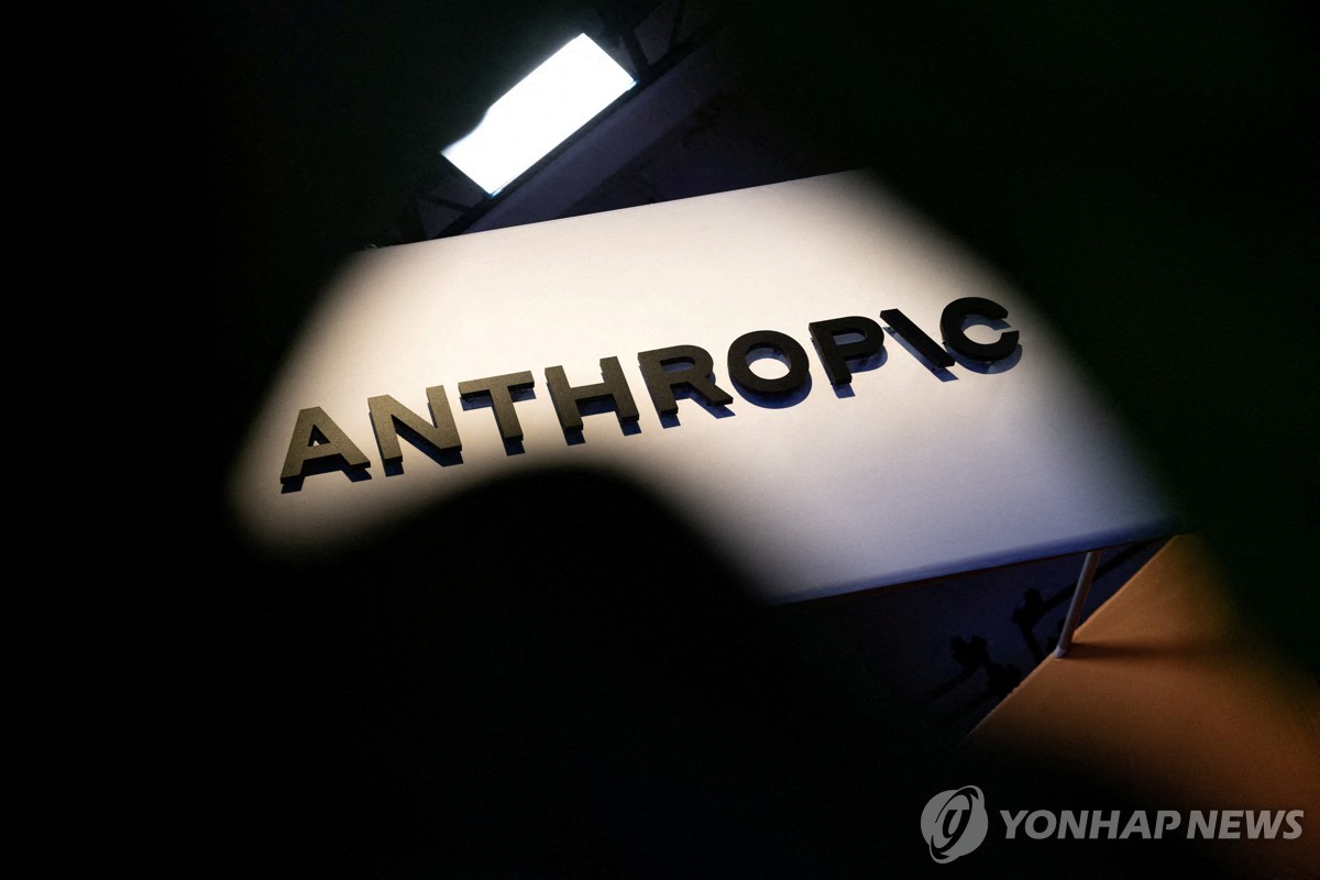 앤트로픽