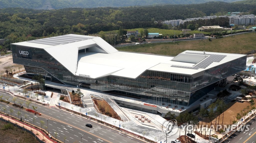 울산전시컨벤션센터 전경