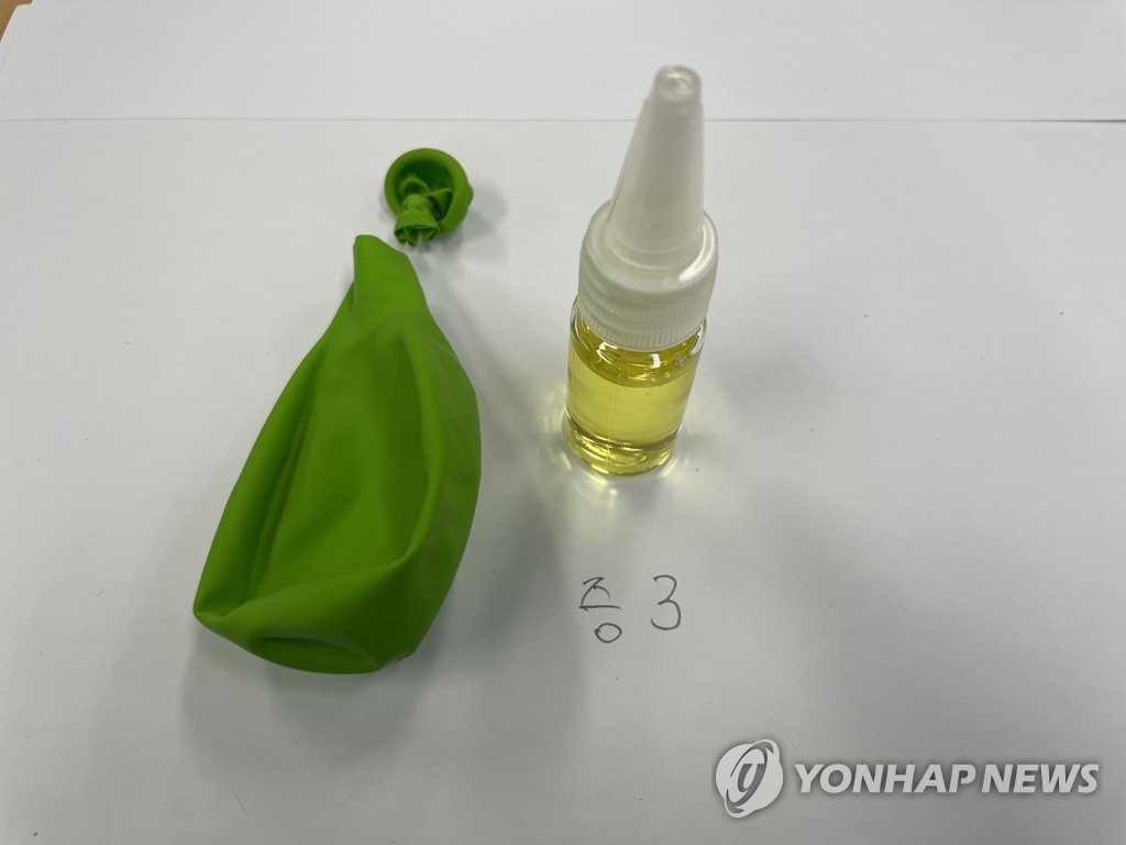 풍선 안에 숨겨 놓은 합성대마