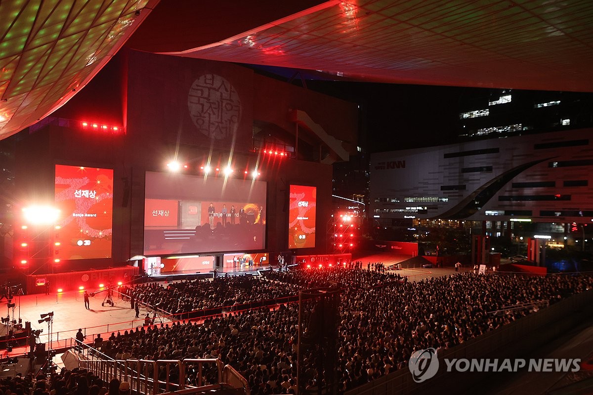 제30회 부산국제영화제 폐막식