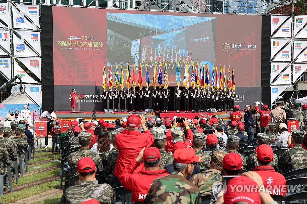 제75주년 서울수복기념행사 입장하는 UN 참전국 국기들