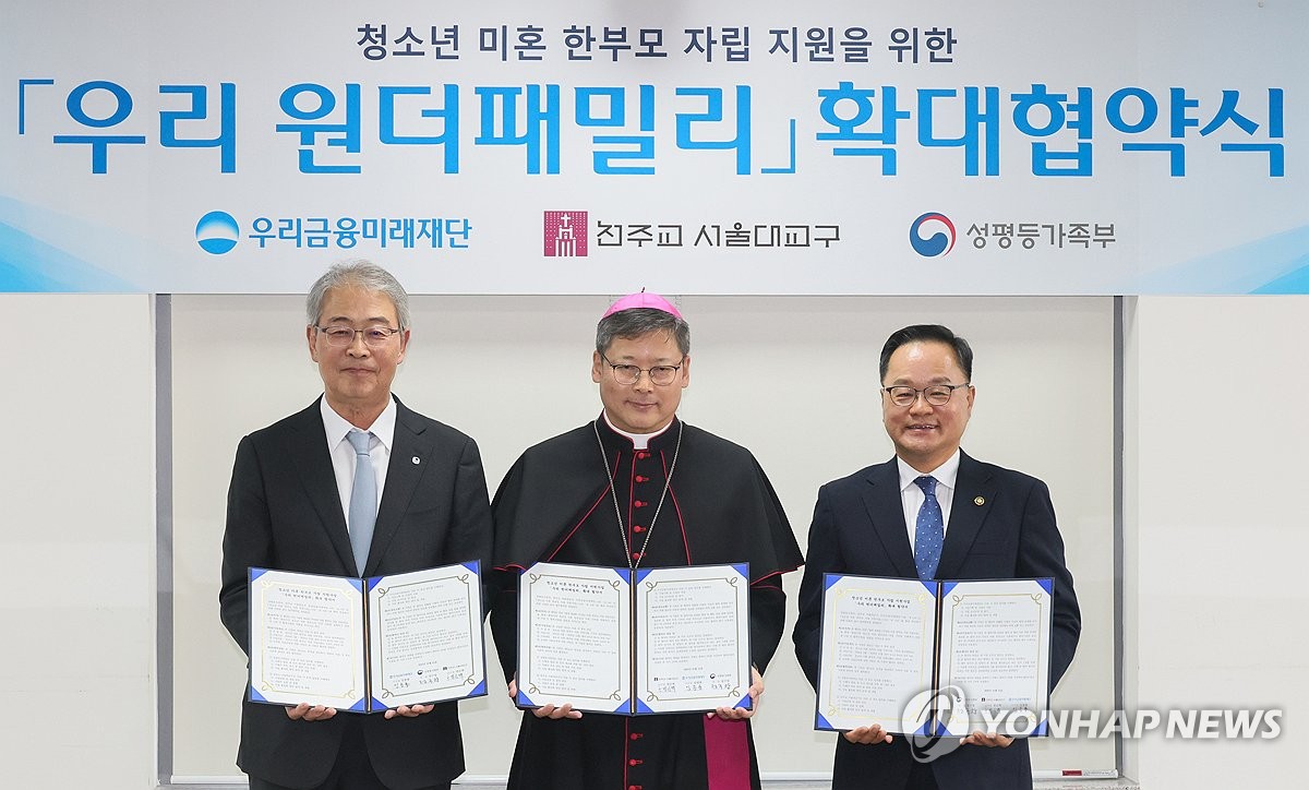 성평등가족부, 청소년 미혼 한부모 자립지원 사업 업무협약 체결