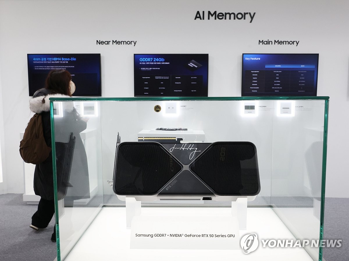 삼성전자 최첨단 GDDR7 D램