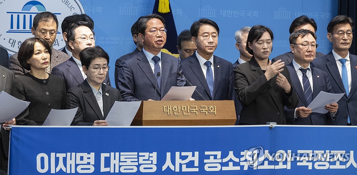 이재명 대통령 사건 공소취소, 국정조사 추진을 위한 의원모임 출범 회견문 낭독