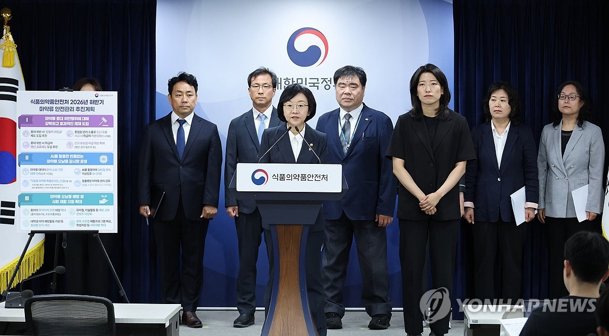 의료용 마약류 안전관리 추진계획 발표