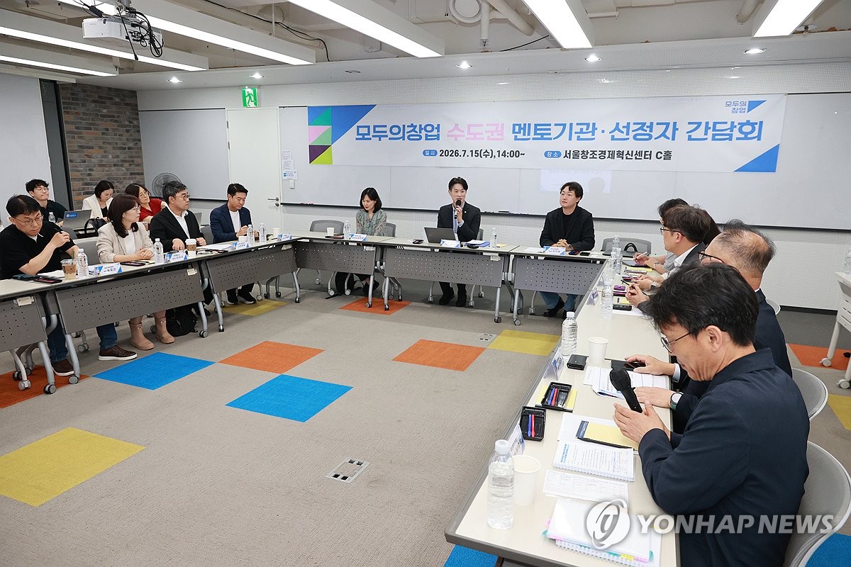 모두의창업 수도권 운영·멘토기관 현장 간담회