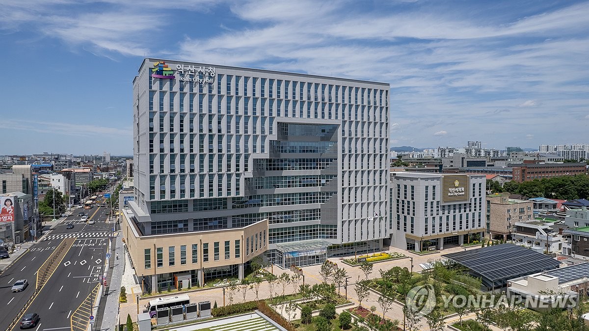 전북 익산시청사 전경