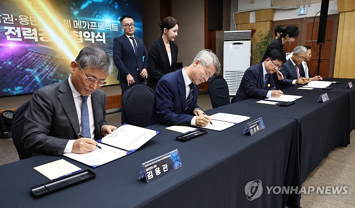 호남권ㆍ용인 반도체 메가프로젝트 전력공급 협약식