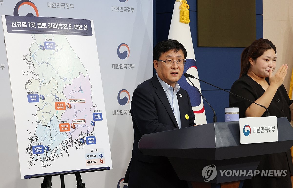 김성환 기후부 장관, 신규댐 7곳 추진 발표