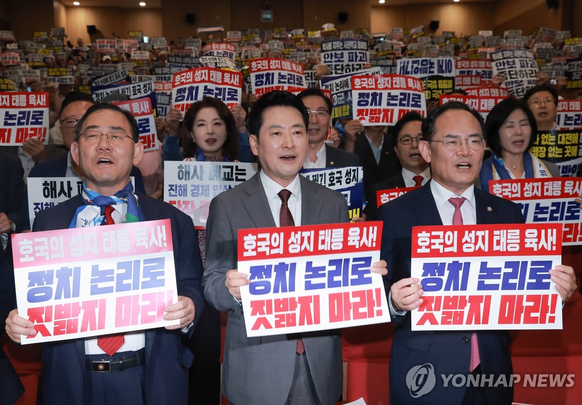 사관학교 폐교 저지 국민연대 결의대회 참석한 국민의힘 장동혁 대표